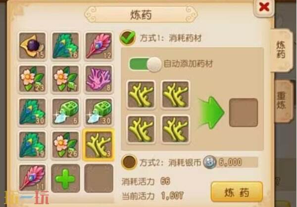 梦幻西游手游丨电脑版多开教程分享