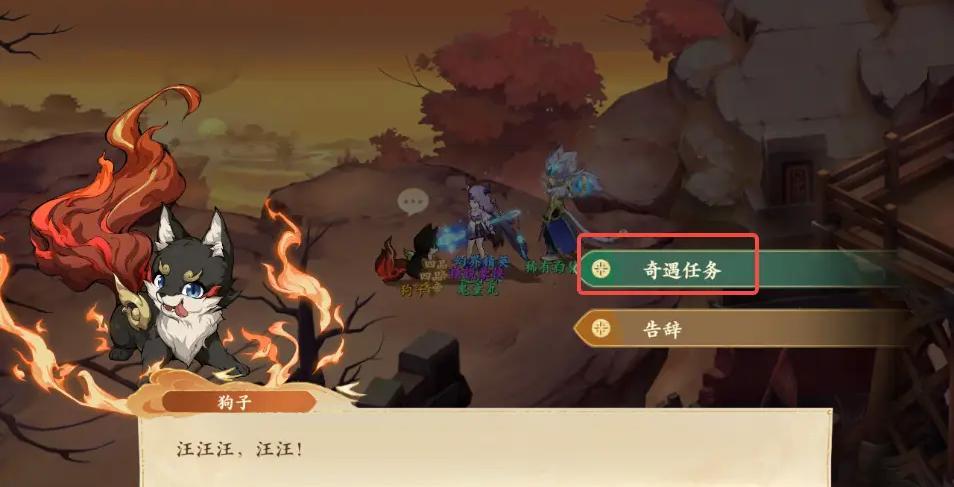 《封神幻想世界》奇遇任务39穷寇之迹怎么过奇遇任务39穷寇之迹通关攻略4