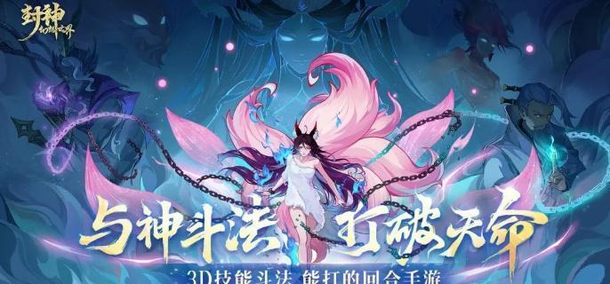《封神幻想世界》奇遇任务39穷寇之迹怎么过奇遇任务39穷寇之迹通关攻略1