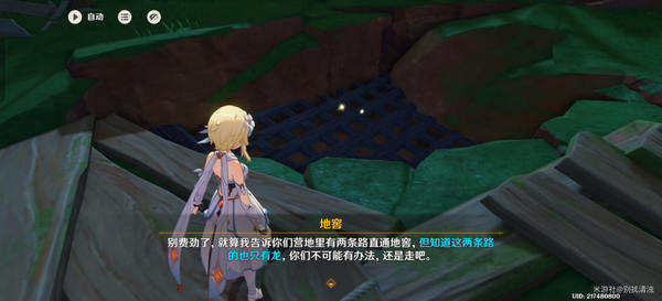 《原神》换羽时节任务攻略换羽时节珍贵宝箱怎么获得3