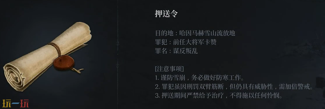 *狂战士卡赞新手教程任务素材介绍