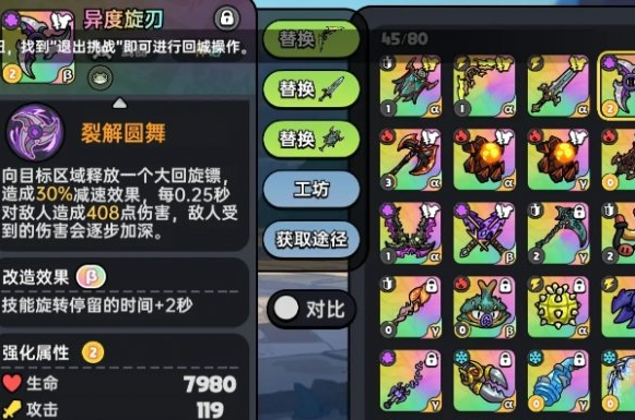 英勇之地毒属性武器怎么选