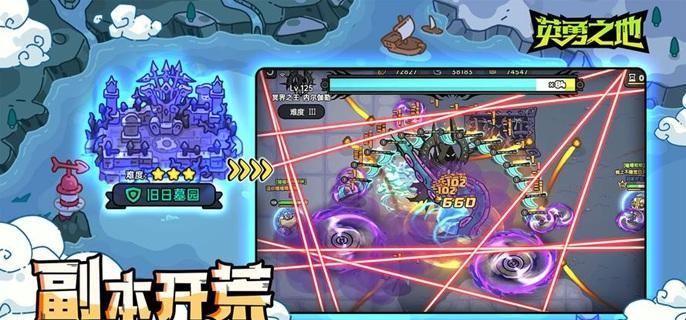 英勇之地毒属性武器怎么选