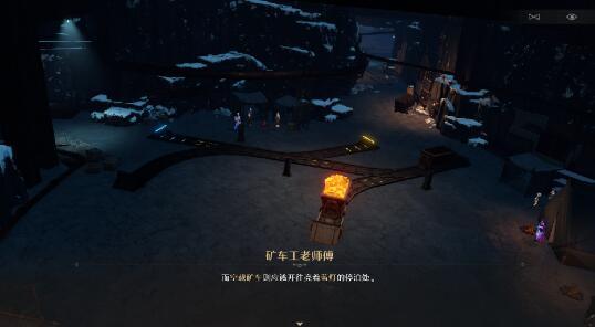 《崩坏星穹铁道》大矿区铁道之夜其二任务完成攻略2