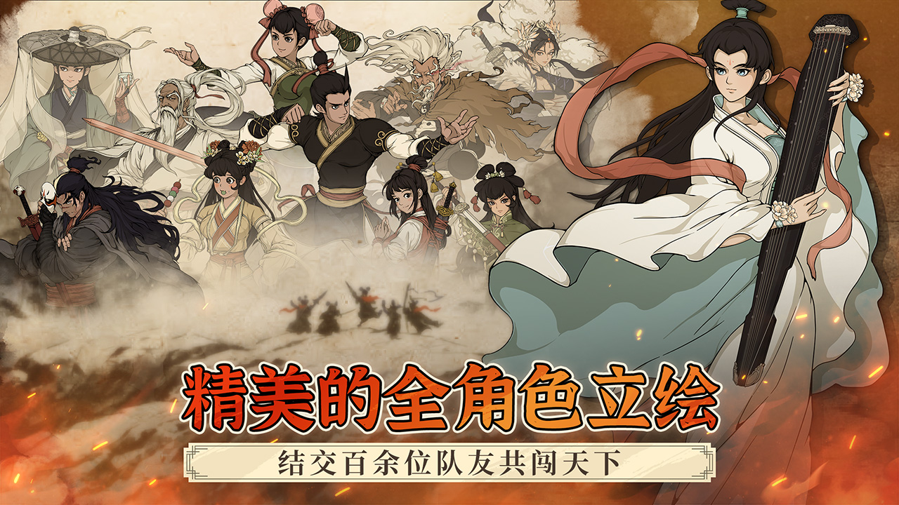 《大江湖之苍龙与白鸟》大雪山三把钥匙位置分享