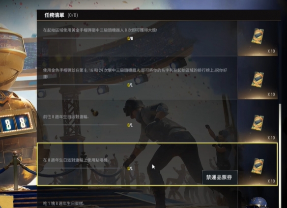 《绝地求生》8周年游轮位置一览6