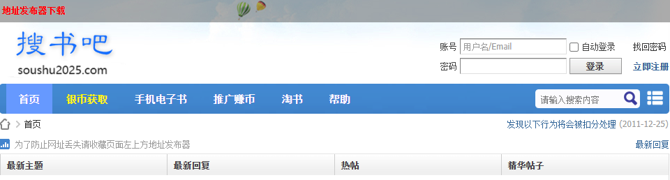 《搜书吧》链接入口