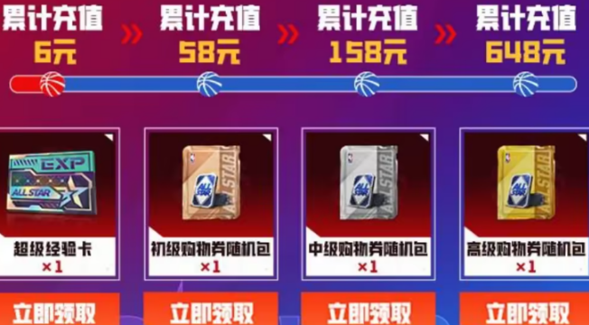《美职篮全明星》qq游戏中心专属福利介绍