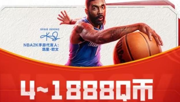 《美职篮全明星》qq游戏中心专属福利介绍