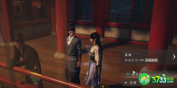 燕云十六声秦珠对话结交攻略_燕云十六声秦珠怎么对话