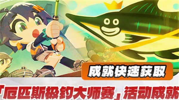 《绝区零》厄匹斯极钓大师赛攻略1.5版厄匹斯极钓大师赛7成就如何达成1