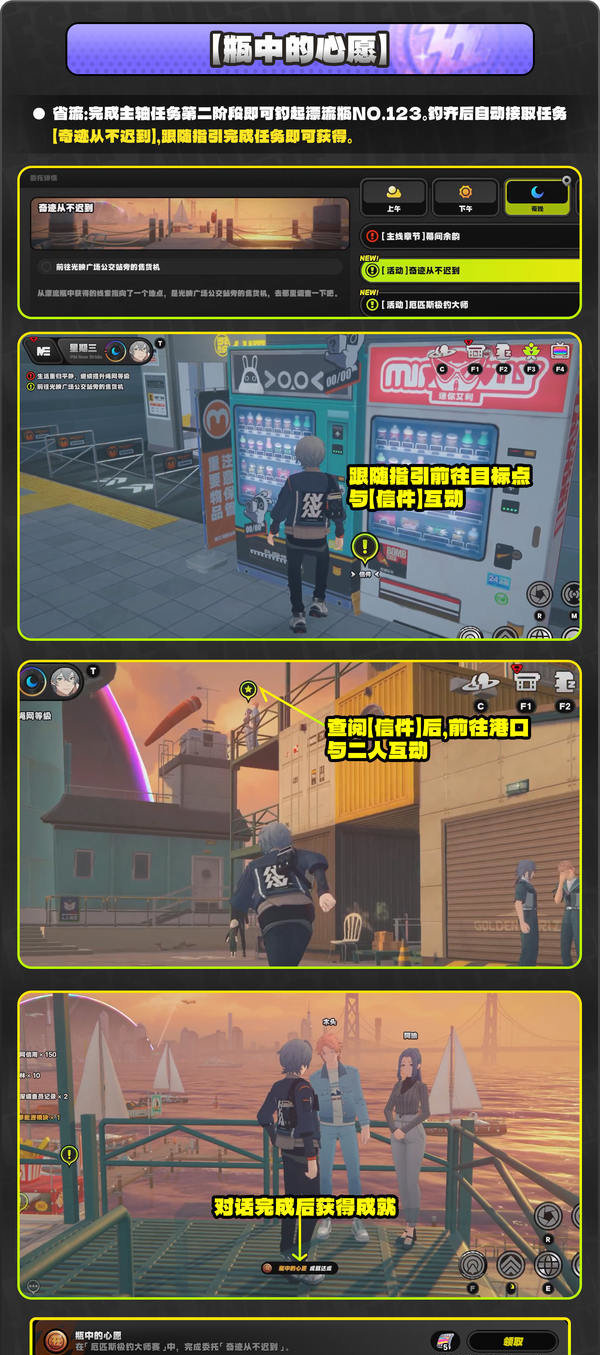 《绝区零》厄匹斯极钓大师赛攻略1.5版厄匹斯极钓大师赛7成就如何达成15