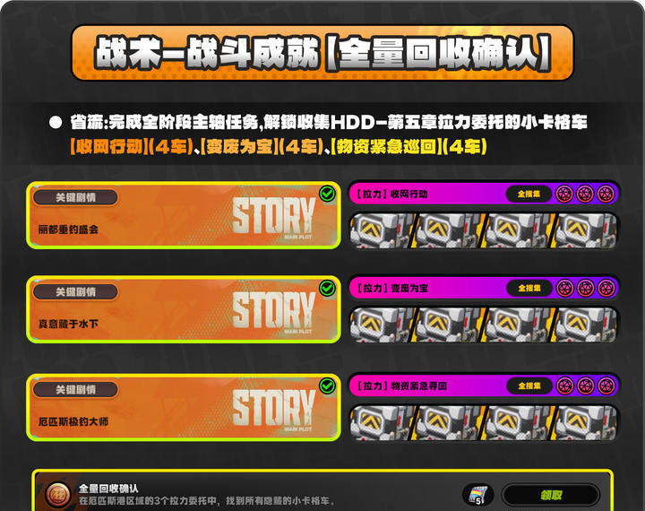 《绝区零》厄匹斯极钓大师赛攻略1.5版厄匹斯极钓大师赛7成就如何达成3