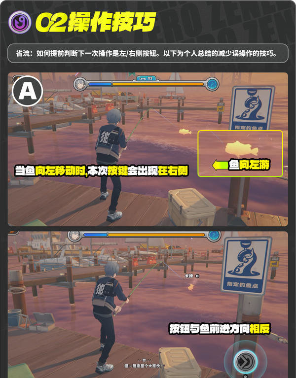 《绝区零》厄匹斯极钓大师赛攻略1.5版厄匹斯极钓大师赛7成就如何达成9
