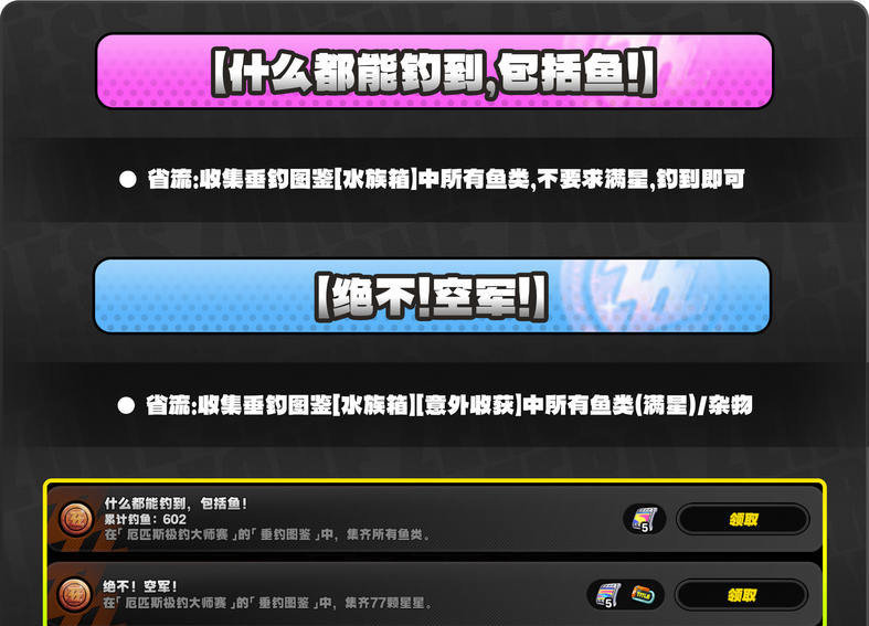 《绝区零》厄匹斯极钓大师赛攻略1.5版厄匹斯极钓大师赛7成就如何达成6