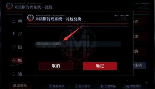 无期迷途兑换码最新2025 截止目前可用兑换码速领