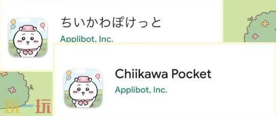 Chiikawa游戏在哪里玩 口袋吉伊卡哇ios/安卓下载方法