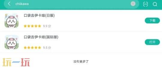 Chiikawa游戏在哪里玩 口袋吉伊卡哇ios/安卓下载方法