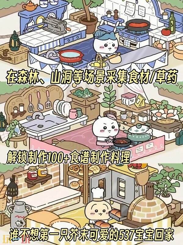 Chiikawa游戏在哪里玩 口袋吉伊卡哇ios/安卓下载方法