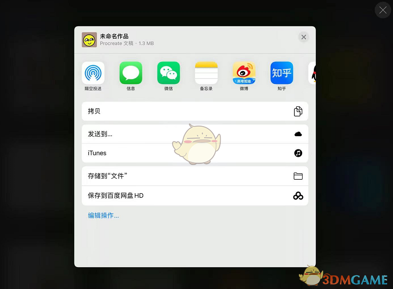 《procreate》分享源文件教程