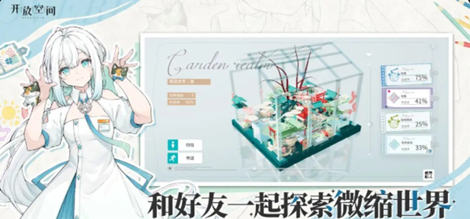 开放空间抽卡多少保底图一