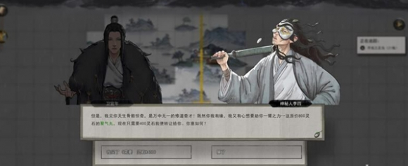 《鬼谷八荒》炼气中期怎么晋级炼气中期突破方法3