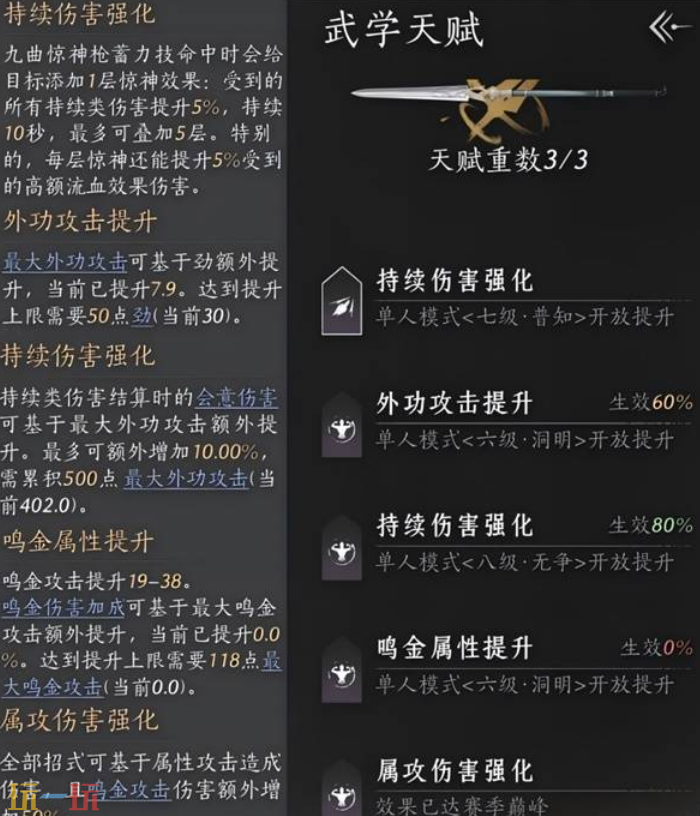 燕云十六声九曲惊神枪怎么获得 九曲惊神枪介绍及获取方法