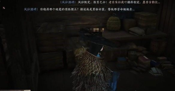 《燕云十六声》酒肆秘闻全收集攻略酒肆秘闻在哪里收集13