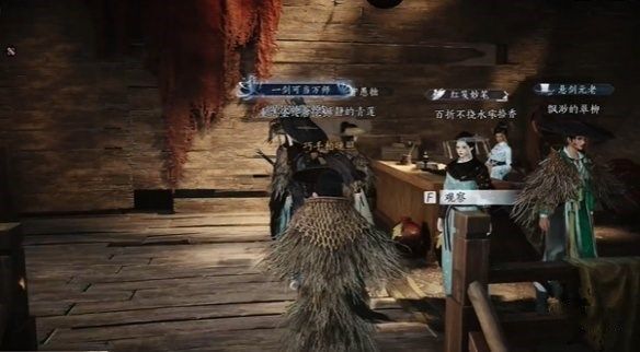 《燕云十六声》酒肆秘闻全收集攻略酒肆秘闻在哪里收集11