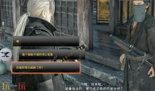 浪人崛起斡旋人任务怎么做 触发位置及流程攻略
