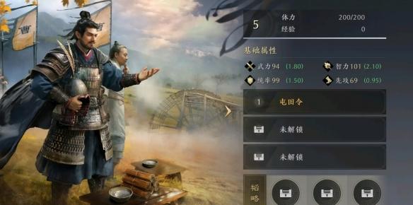 《三国谋定天下》邓艾怎么样邓艾武将介绍2