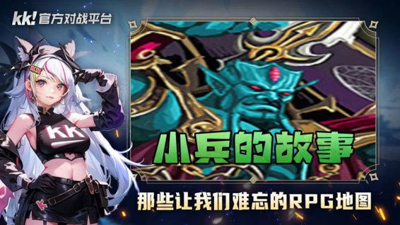 百万魔兽玩家*,玩老图就来KK对战平台