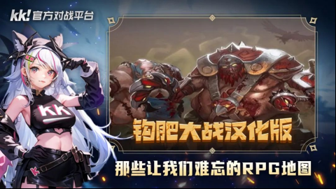 百万魔兽玩家*,玩老图就来KK对战平台