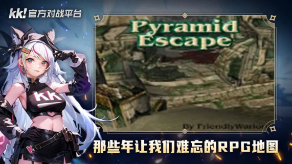 百万魔兽玩家*,玩老图就来KK对战平台