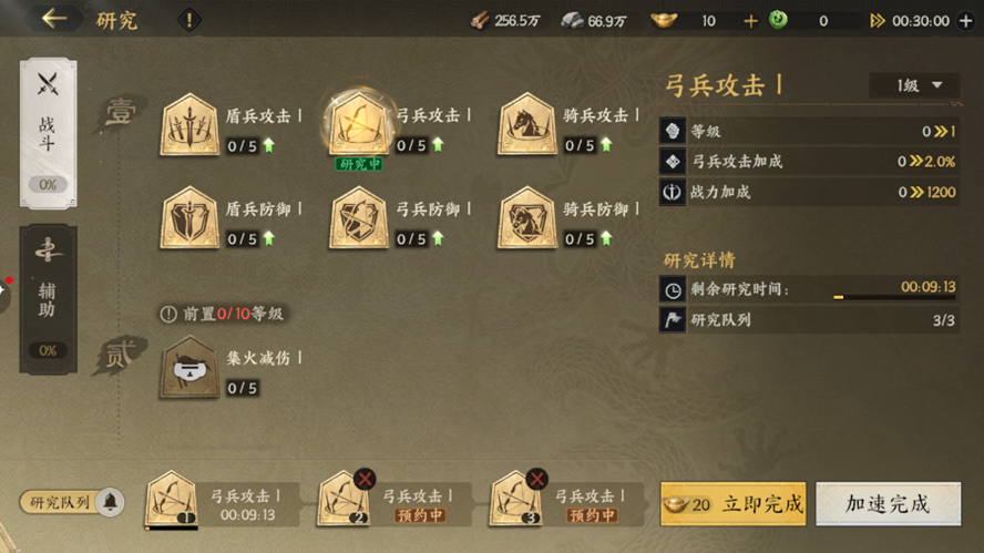 《三国群英传：策定九州》君主殿升级攻略