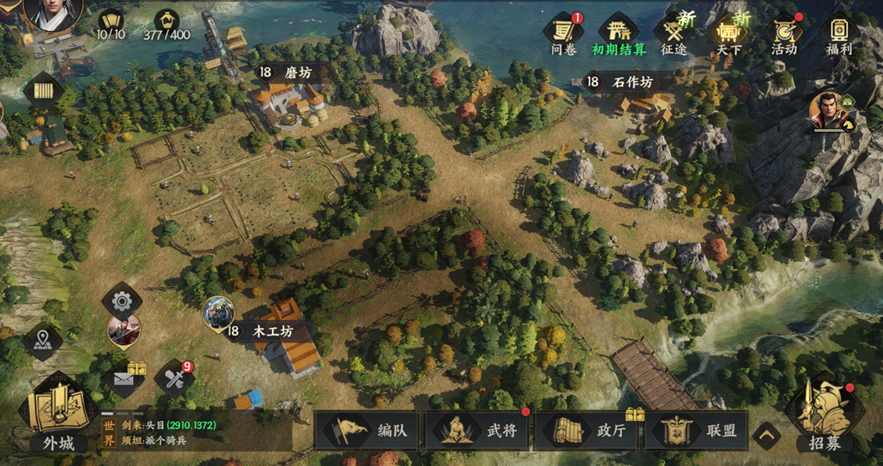 《三国群英传：策定九州》君主殿升级攻略
