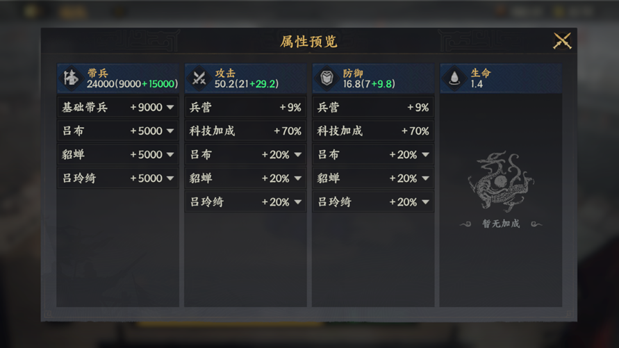 《三国群英传：策定九州》君主殿升级攻略