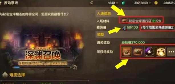 dnf手游原始祭坛怎么进