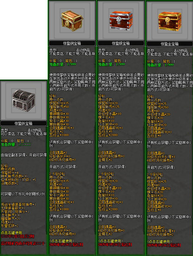 初春踏青游玩乐,《剑网2》二月活动豪礼送不停