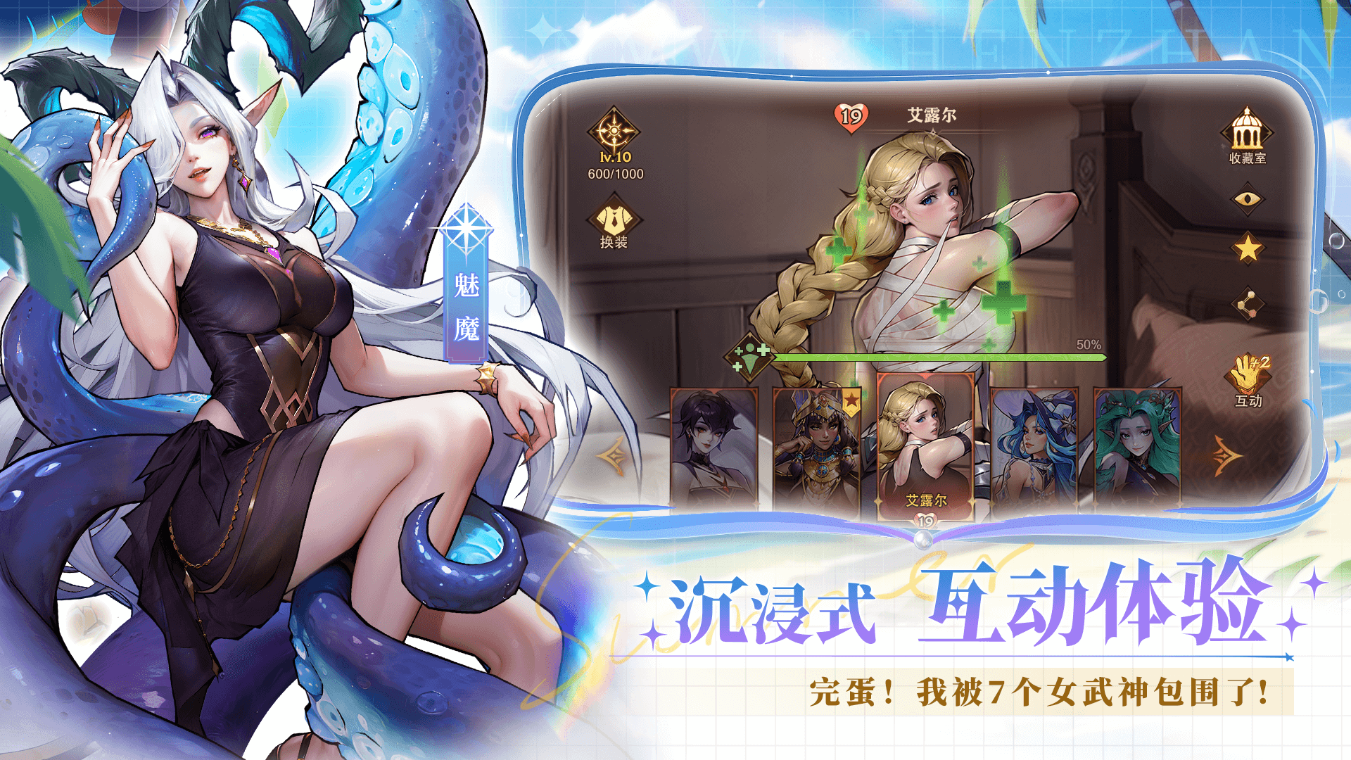 《女武神战纪》新手玩法攻略