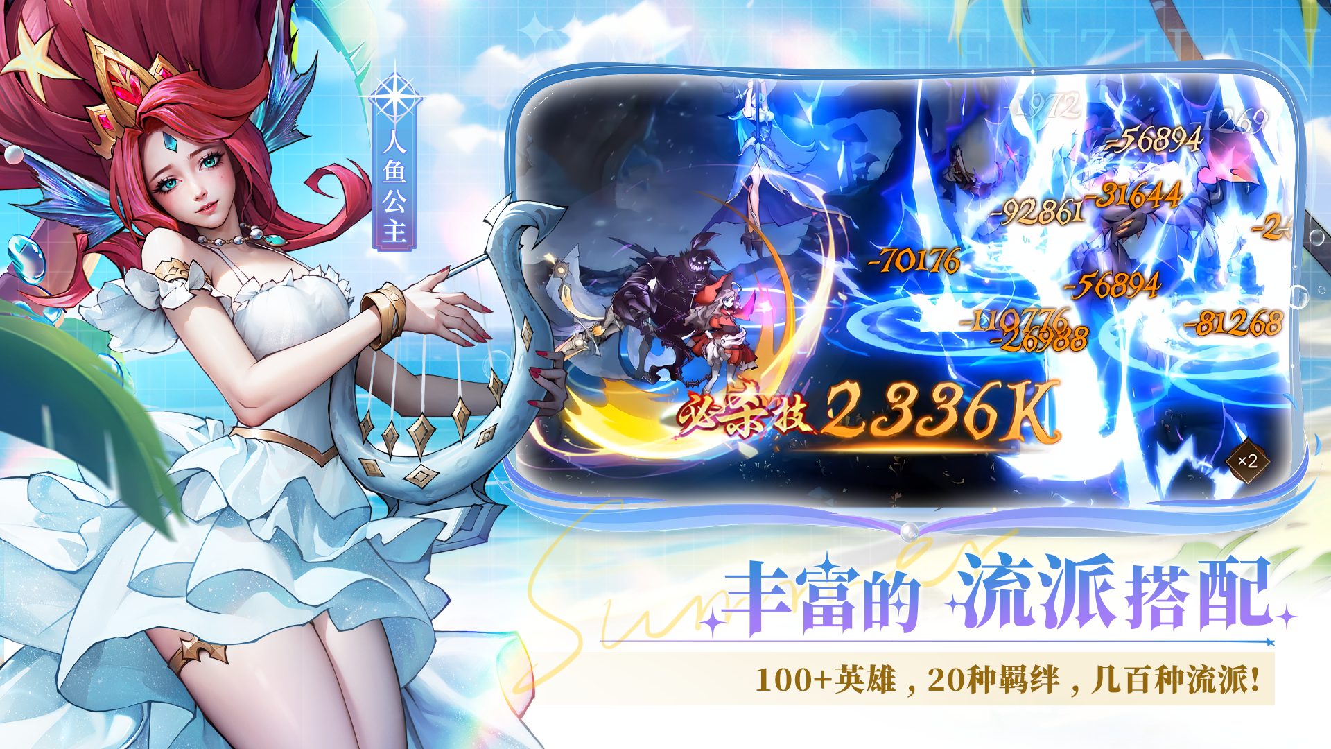 《女武神战纪》新手玩法攻略