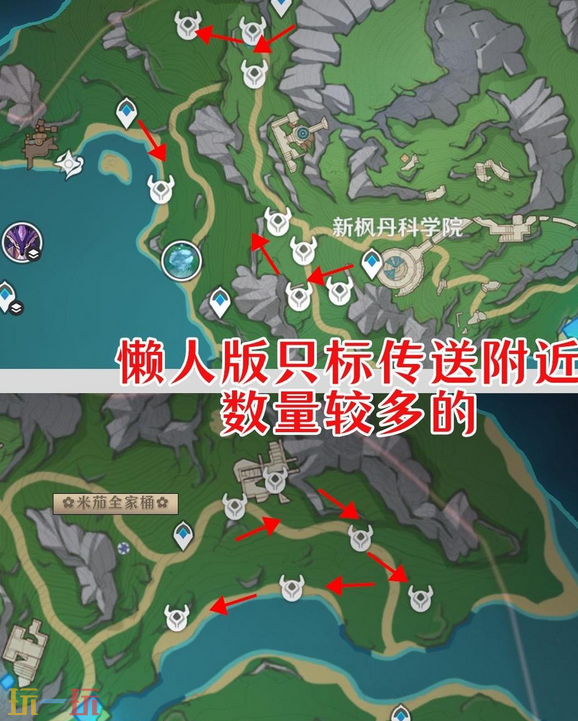 原神啮合齿轮在哪里打 懒人版啮合齿轮采集攻略
