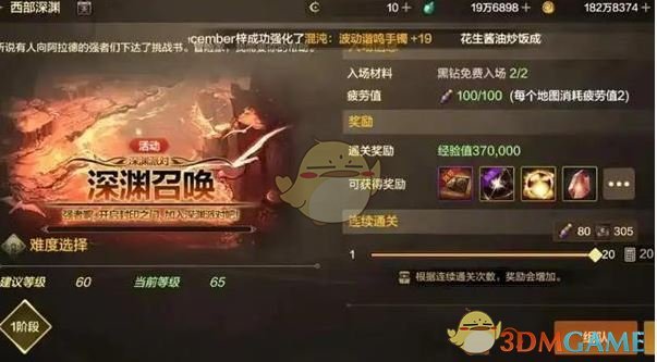 《地下城与勇士：起源》原始祭坛门票速刷攻略