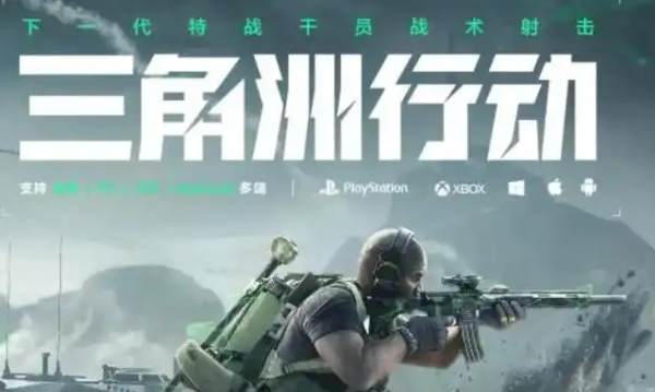 三角洲行动巅峰对决活动介绍