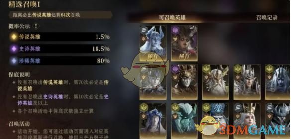 《龙息神寂》卡池抽取优先级推荐