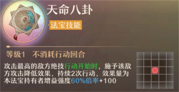 《铸仙之境》土系弟子选择与技能搭配推荐8