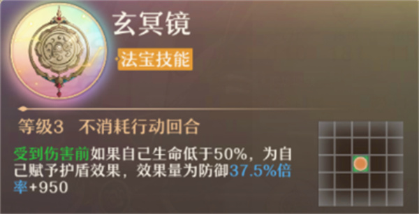 《铸仙之境》土系弟子选择与技能搭配推荐5