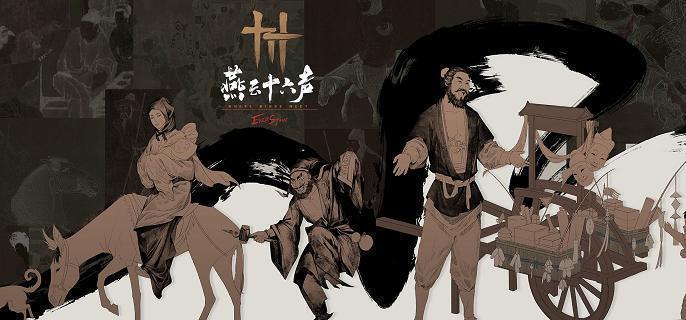 燕云十六声百业战怎么玩