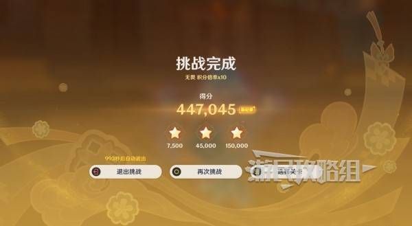 《原神》灯下演武迟滞怎么过海灯节灯下演武第二天怎么过4