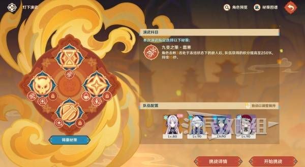 《原神》灯下演武迟滞怎么过海灯节灯下演武第二天怎么过2